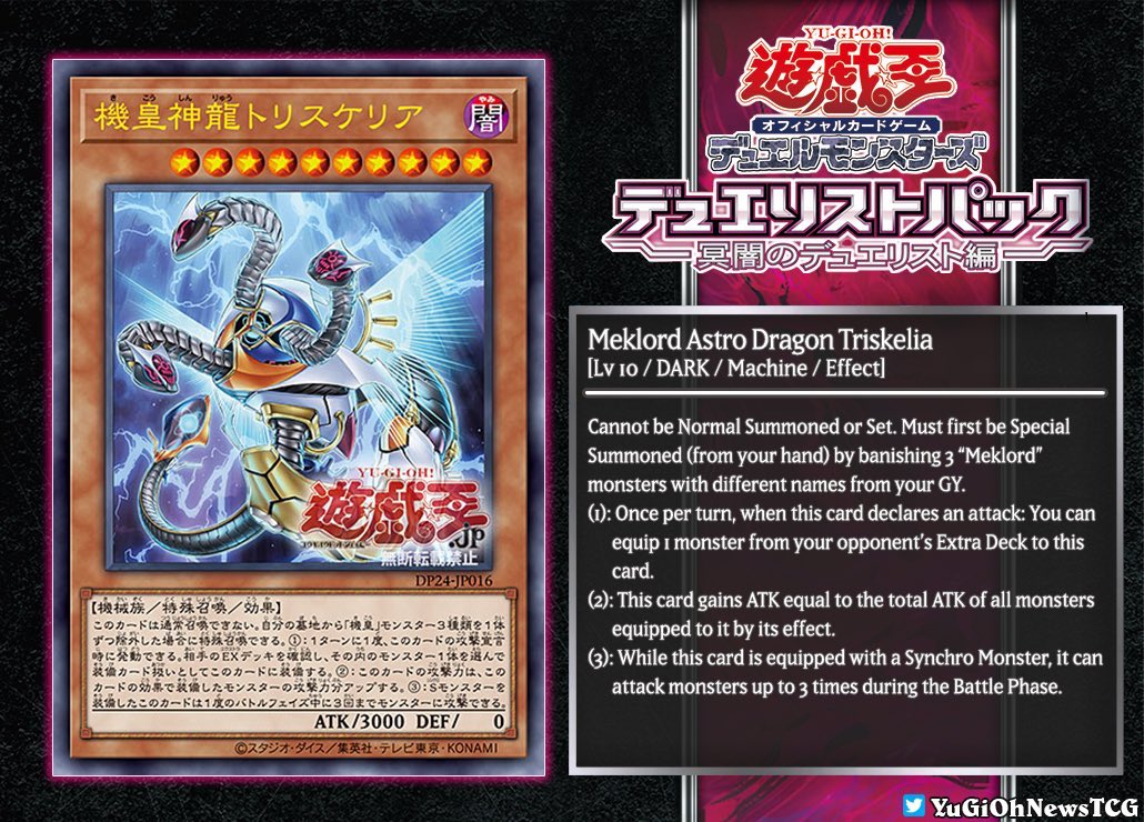 New Meklord cards revealed for the  upcoming #YuGiOh Duelist of Gloom booster pack     : 16 / 05 / 2020 Translation:YGOrganization