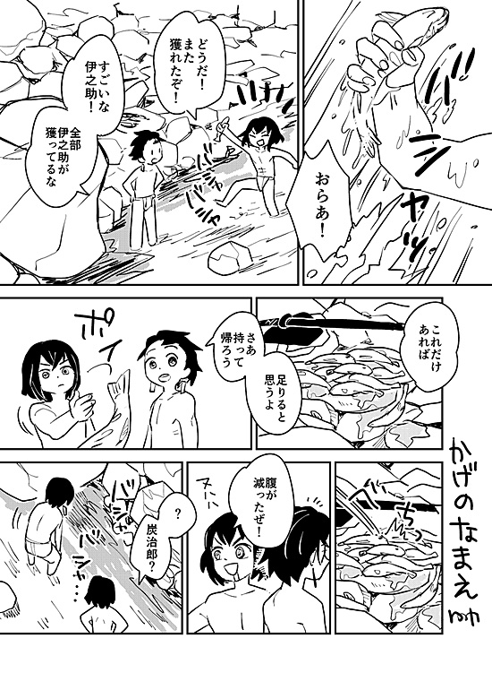 なんかちょっとぎゆーさんが焦ってしまった義炭漫画3-1 