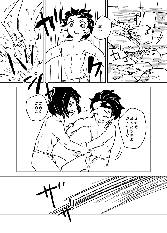 なんかちょっとぎゆーさんが焦ってしまった義炭漫画3-1 