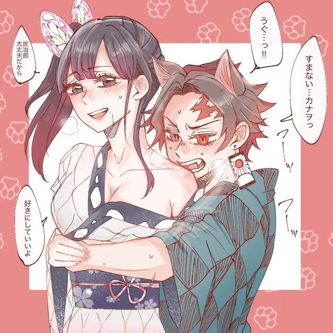 炭カナ

いつかの、かにゃをのシチュがにゃんじろだった場合のやつ

こっちは全年齢でいける…と思ってる 