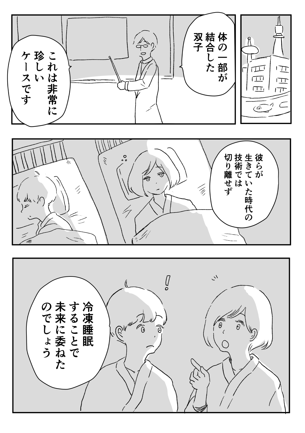 イマイマキ 創作漫画 長い夢 全12ページ 創作漫画 漫画が読めるハッシュタグ イマイマキ 創作漫画 長い夢 全12ページ 創作漫画 漫画が読めるハッシュタグ