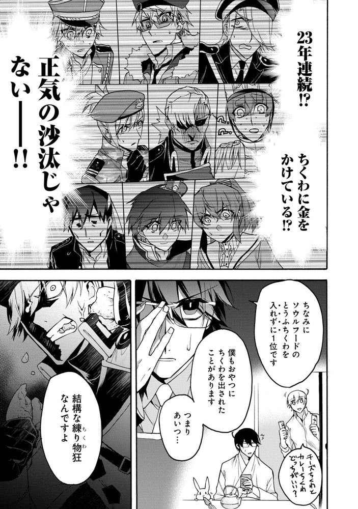 元ネタです
都道府県擬人化バトル「四十七大戦」
https://t.co/HDdjuoPdzm 