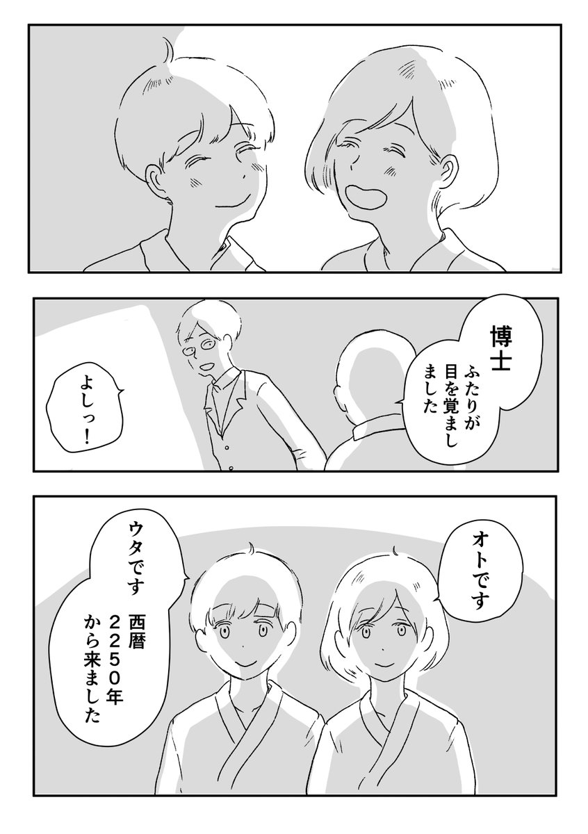 創作漫画「長い夢」(全12ページ)
#創作漫画
#漫画が読めるハッシュタグ 