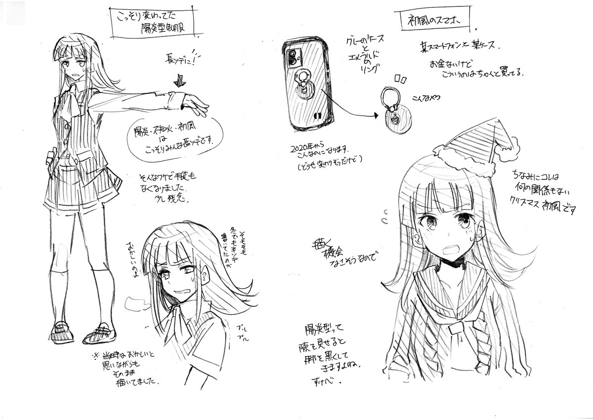 おまけふわっと資料集

01 不知火
02 陽炎型長袖/初風スマホ&おまけ 