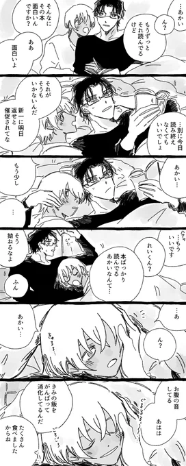 スーパーセンチメンタル あかあむ 