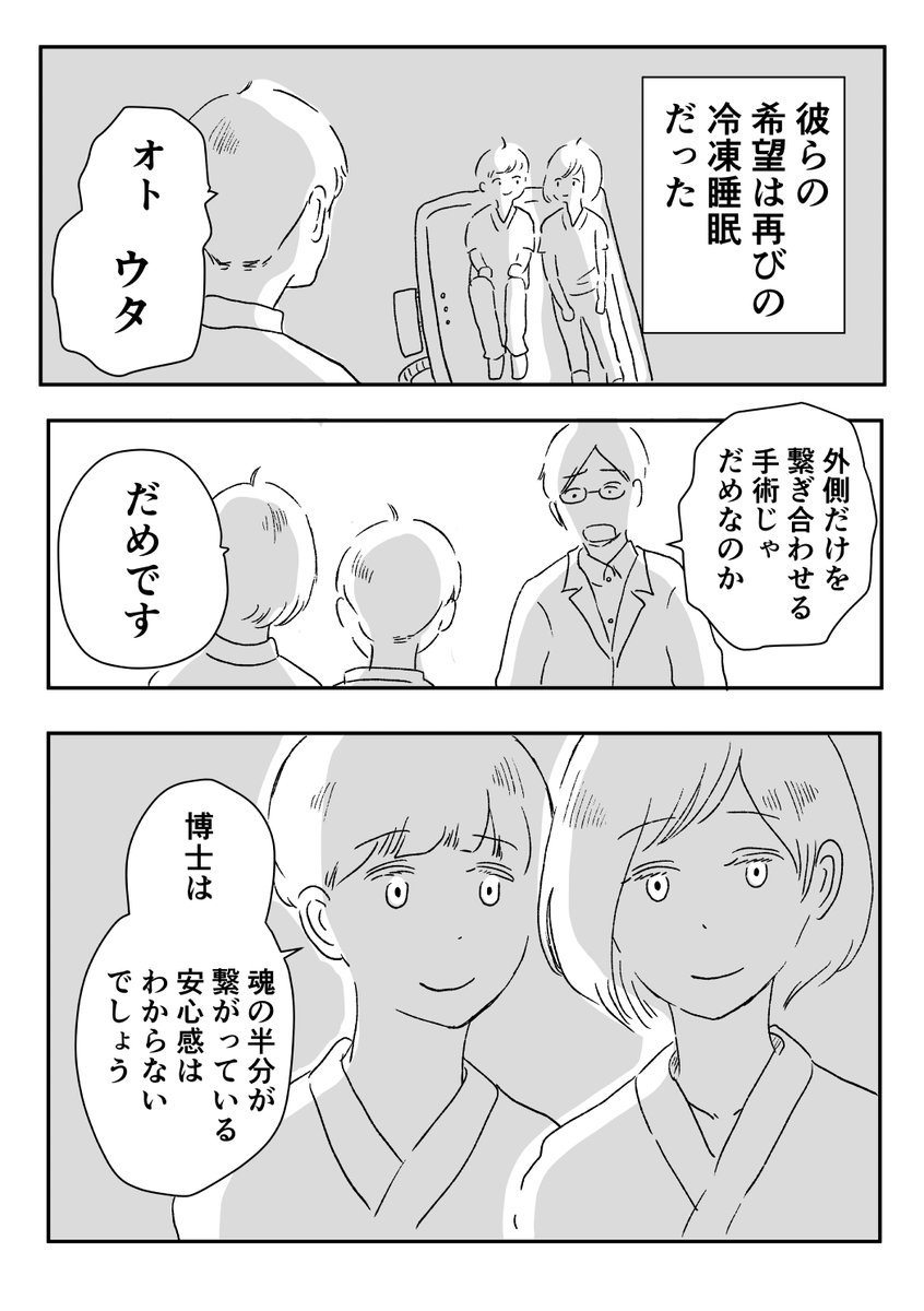 (3)終わりです。ありがとうございました。 