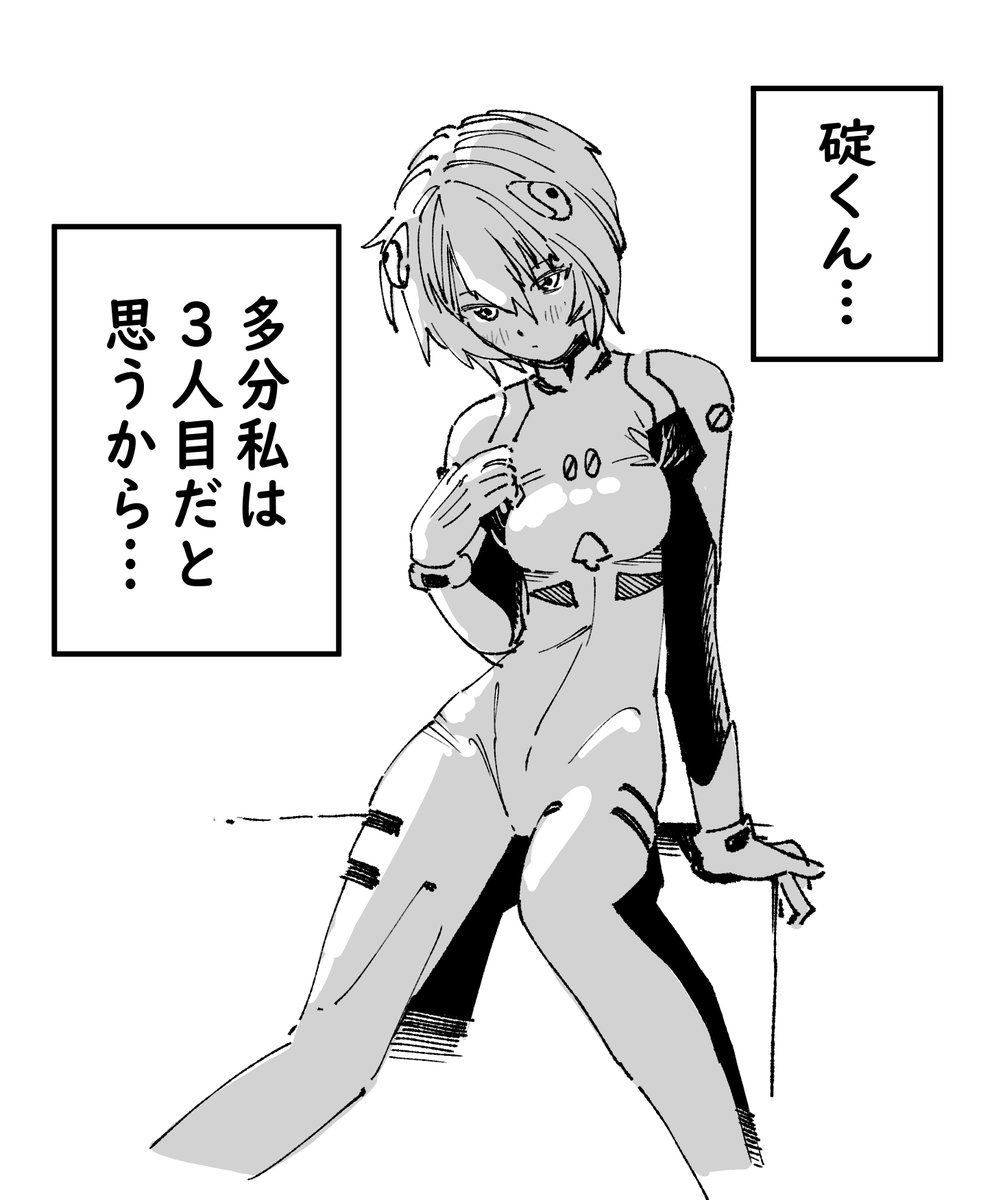 1リツorいいねで一人増える綾波レイ 
