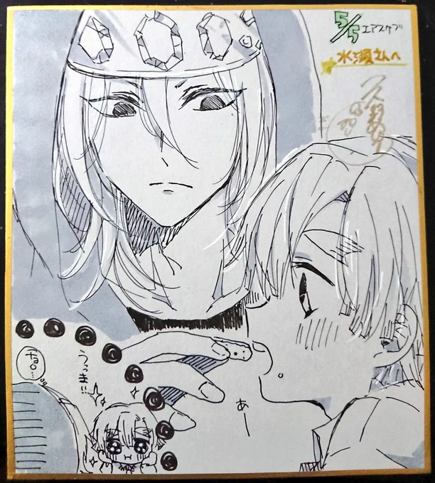エアスケブ④
水瀬さんへ!
ありがとうございました〜🙏✨ 
