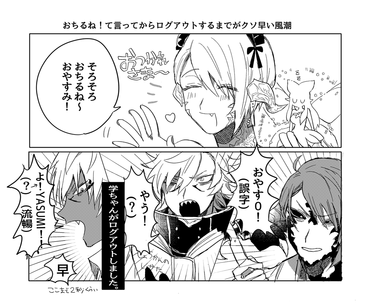 数日前の日記 