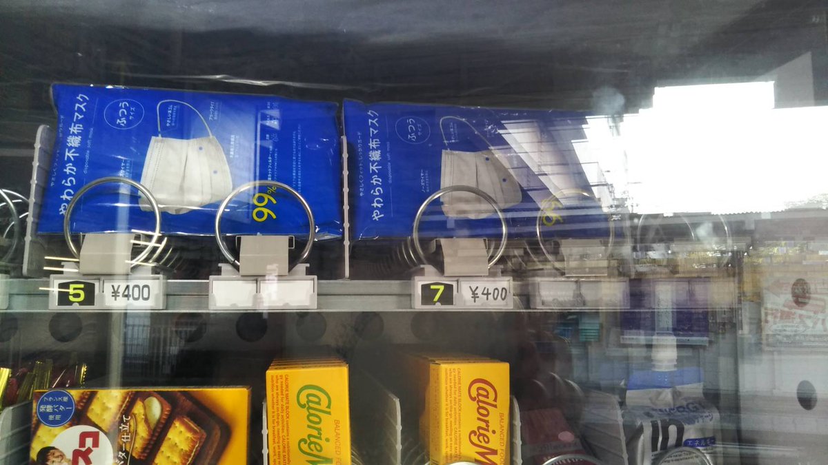 boomsports's tweet photo. なぜか金沢銘菓のお餅が売られていたりで、時おり不可解なスタメンを組む阪急関大前駅下り線ホームの自販機ですが、ついにナゾノマスクが売ら��るようになりました。1パック5枚400円で、5パック1900円。1枚だいたい80円…高いな…  #関大 #関西大学 #春から関大 #春から関大生 https://t.co/MAduu5j2Ju