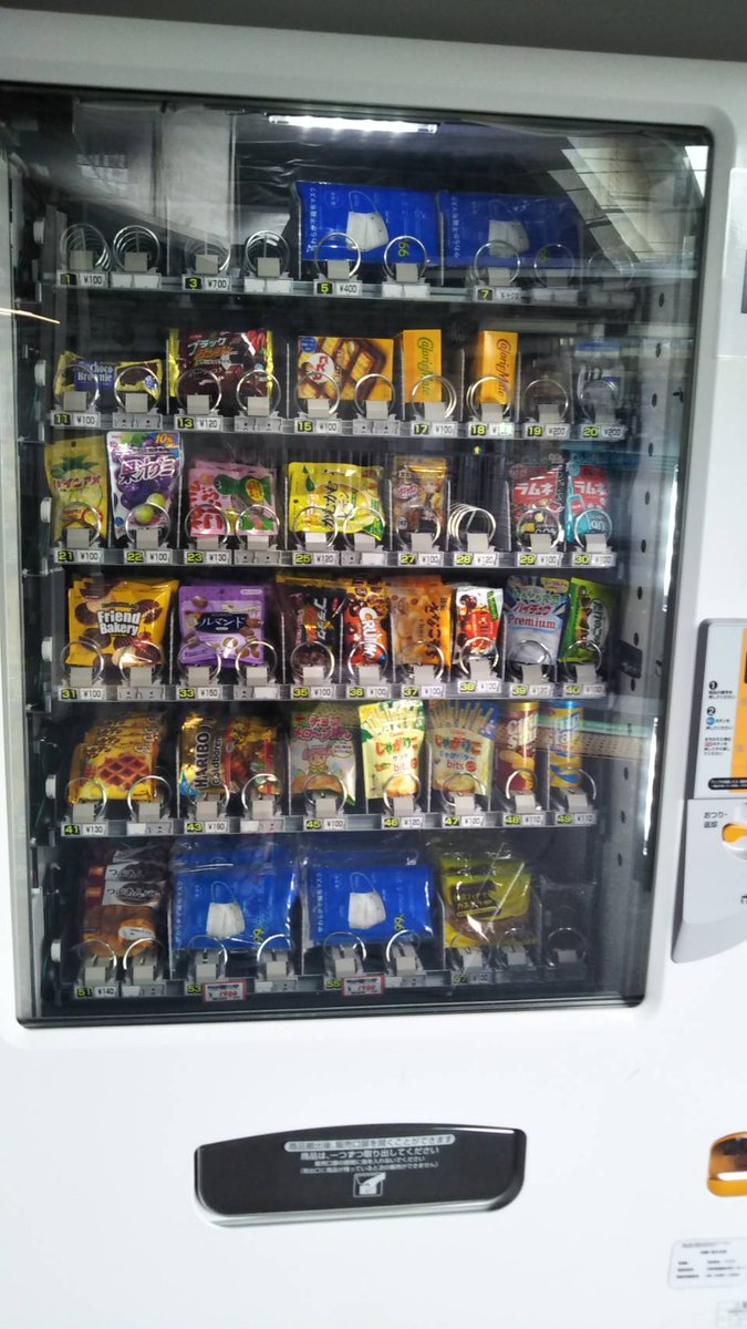 boomsports's tweet photo. なぜか金沢銘菓のお餅が売られていたりで、時おり不可解なスタメンを組む阪急関大前駅下り線ホームの自販機ですが、ついにナゾノマスクが売ら��るようになりました。1パック5枚400円で、5パック1900円。1枚だいたい80円…高いな…  #関大 #関西大学 #春から関大 #春から関大生 https://t.co/MAduu5j2Ju