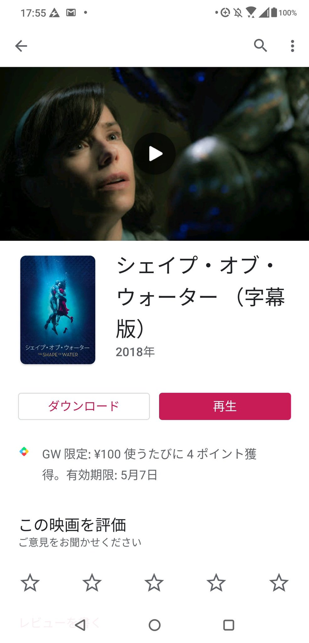 海 シェイプオブウォーターを観賞 ネタバレ注意 髪の毛が生えるなら大事にしてくれる人が沢山居そうと思ってしまった タイトルからは液体的な何かを想像していたけど 普通に物質で思っていたのと違っていて少し残念 最後の あなたの姿が見えなくても 海 シェイプオブウォーターを観賞 ネタバレ注意 髪の毛が生えるなら大事にしてくれる人が沢山居そうと思ってしまった タイトルからは液体的な何かを想像していたけど 普通に物質で思っていたのと違っていて少し残念 最後の あなたの姿が見えなくても