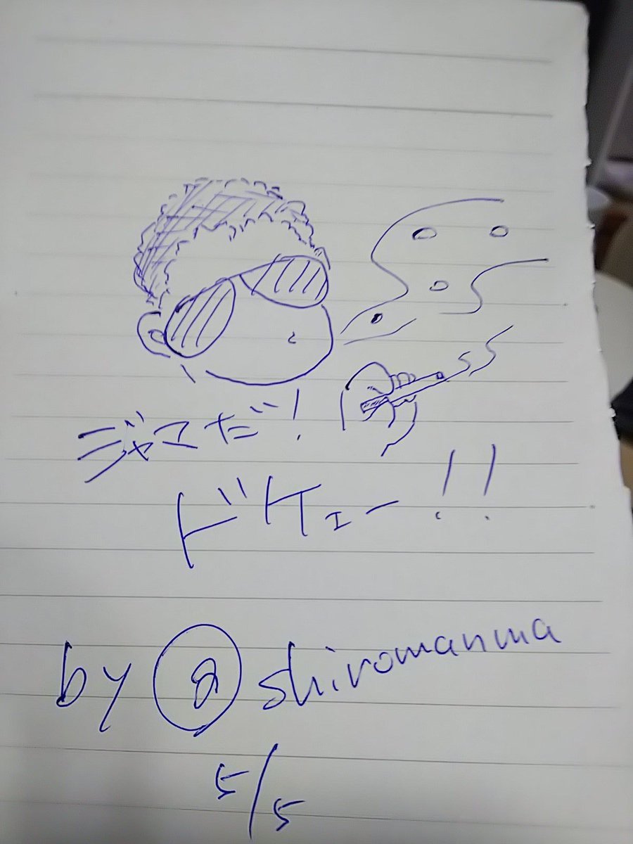 たきたてまんま 膝かっくん Auf Twitter Wwwwwwwww はいだしょうこ画伯のwww 伝説のwww スプーwww