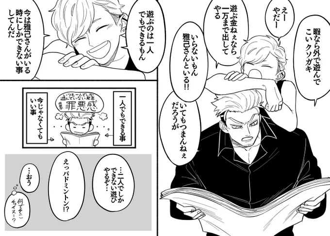 久しぶりのスポーツ
(女の子→@ gw25w )
 #雅己と茜 