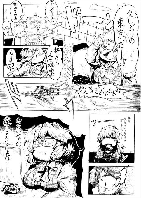 ぽんず Ponnz さんのマンガ一覧 いいね順 3ページ ツイコミ 仮