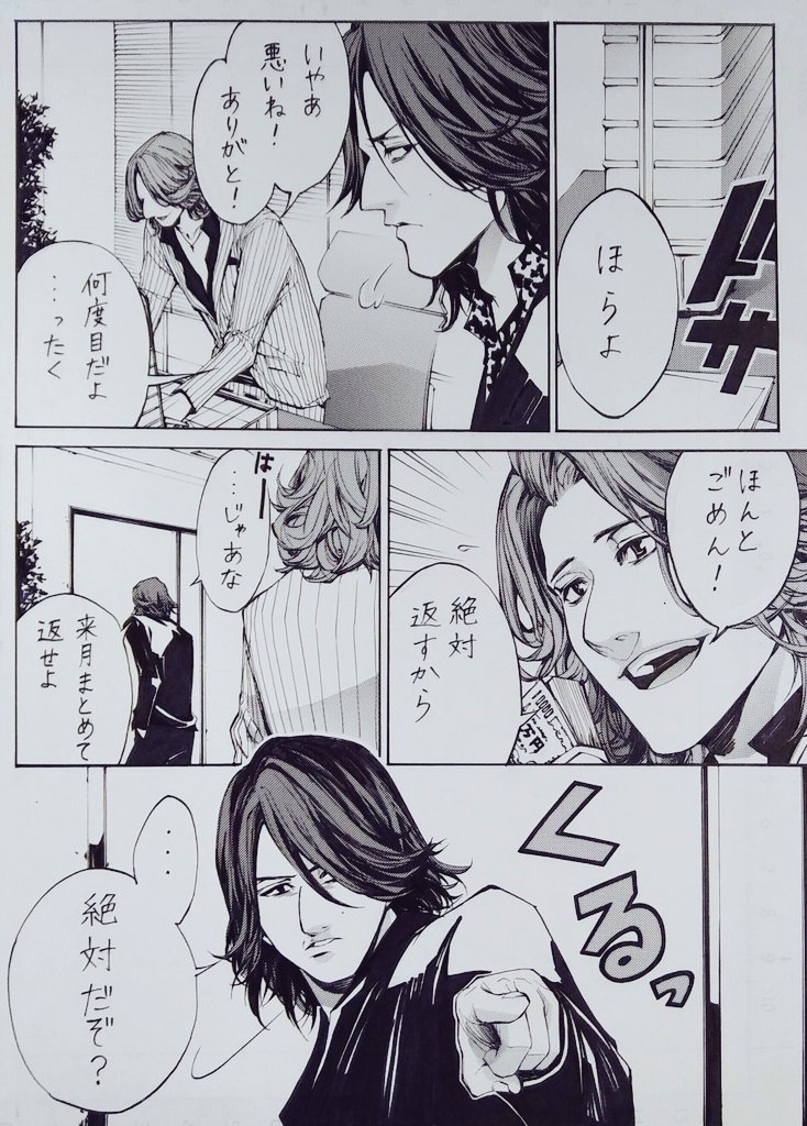 今日和老 Konnichi Warou さんの漫画 7作目 ツイコミ 仮