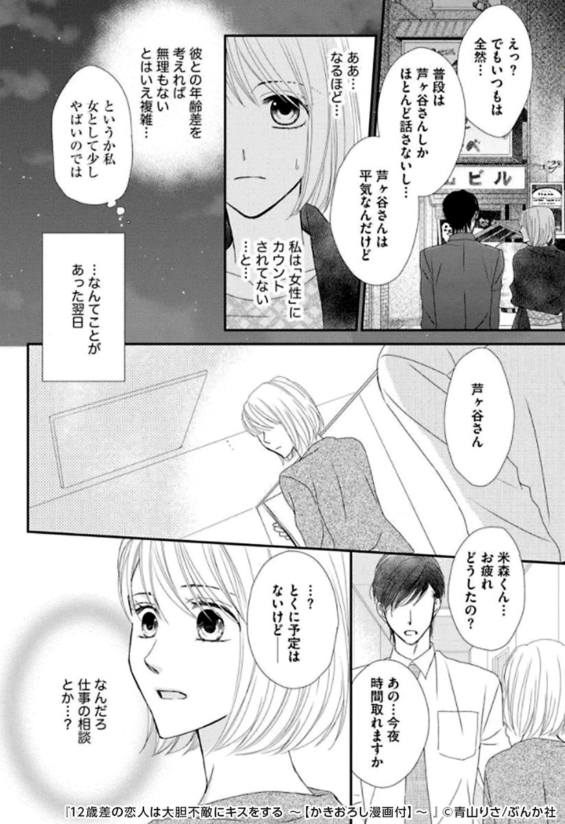 ট ইট র コミックシーモアpr 12歳差の恋人は大胆不敵にキスをする その T Co 53d056vy8l Tl漫画 Tl 漫画が読めるハッシュタグ コミックシーモア Pr