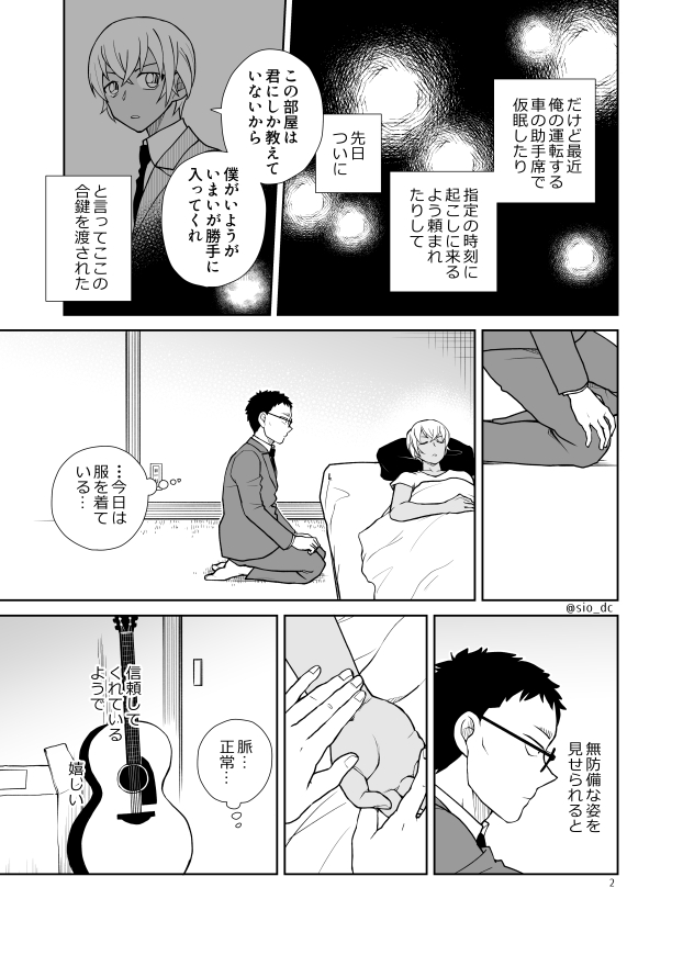 イベントお疲れ様でした!エア無配upします～風降です #エアブー超GWスペシャル #エアブー 