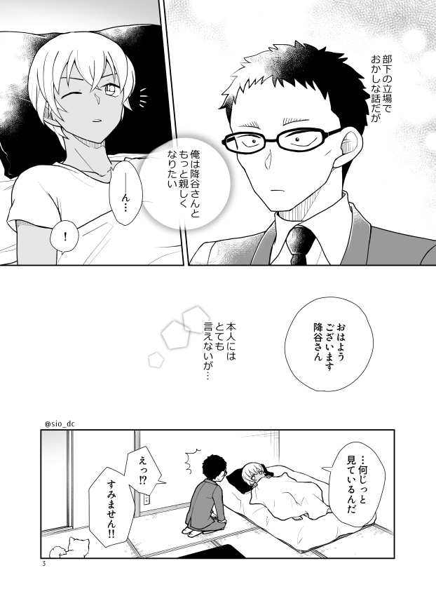 イベントお疲れ様でした!エア無配upします～風降です #エアブー超GWスペシャル #エアブー 