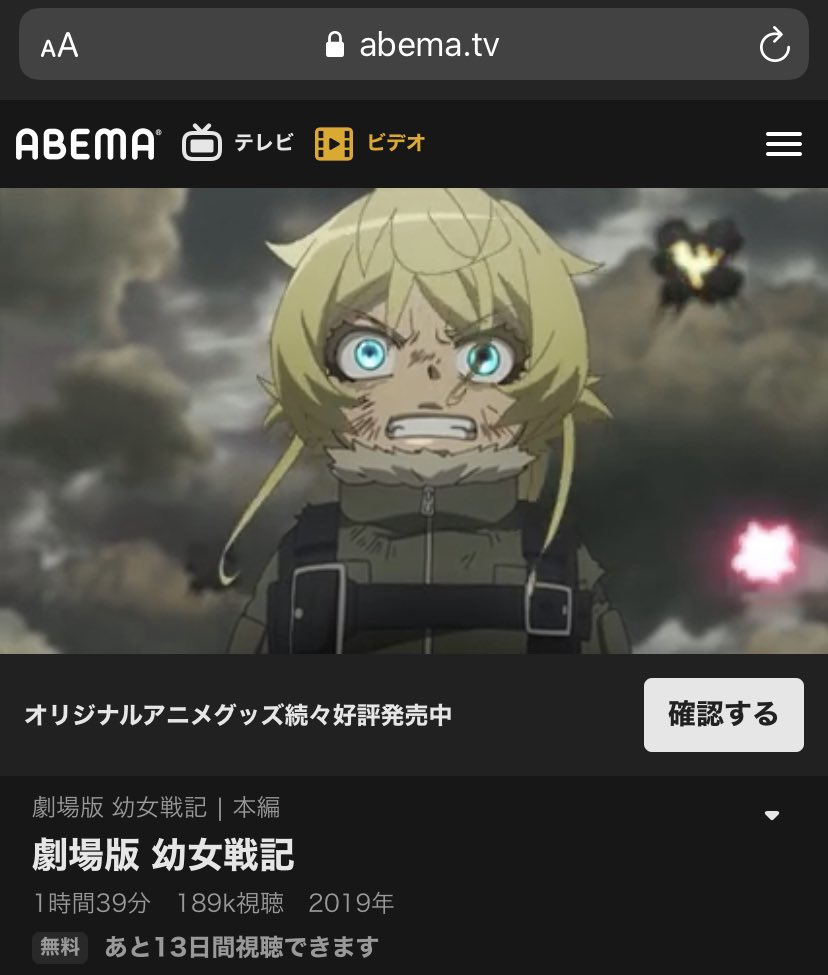 加納学 自転車で全都道府県へ 今 Abemaでakiraとかが無料公開されているけれども 劇場版幼女戦記も見られる 地政学アニメ T Co Gs0kz8dpuf Twitter