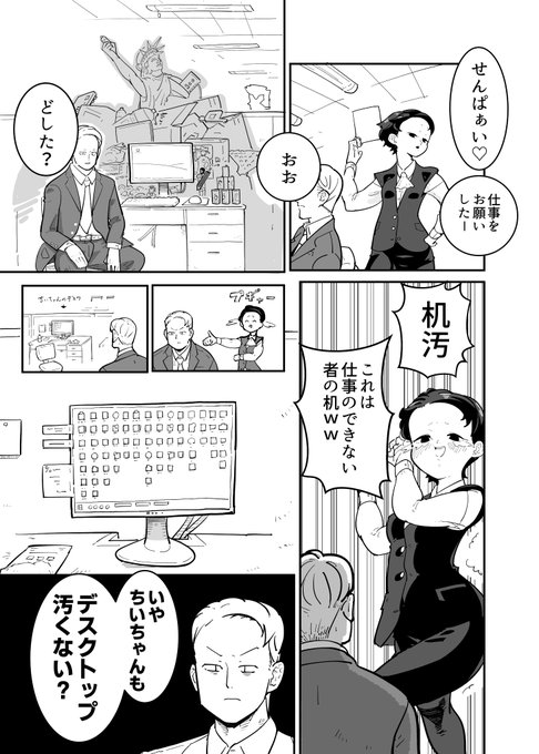 「後輩のちいちゃんは態度がデカい」祝!10話 