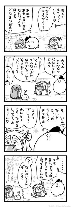 れんらくをもらってないまちゅうら 