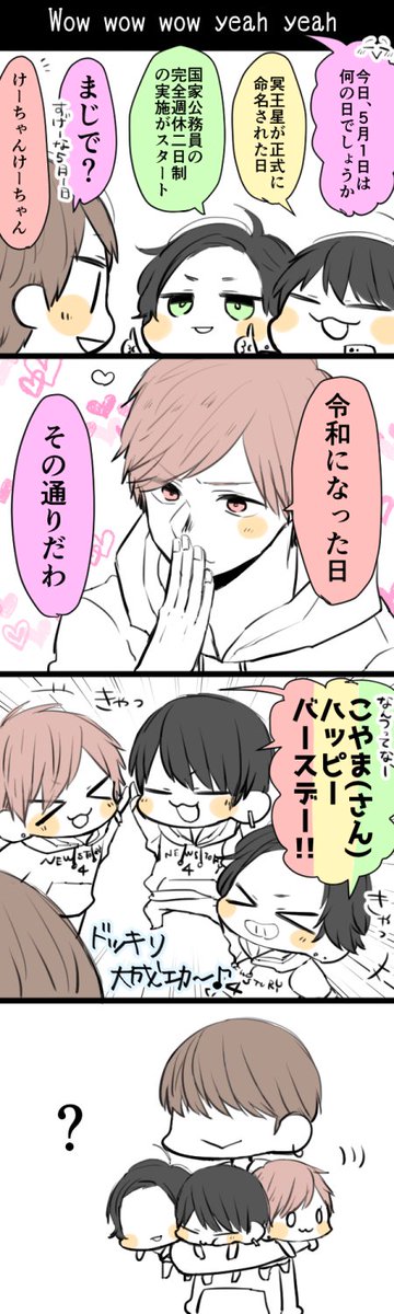 愛しさ爆発 小山慶一郎誕生祭 Newsでお絵かき 遅くなったけどおめでとうございます メンバーのこと大好きなリーダーが大好きだーー