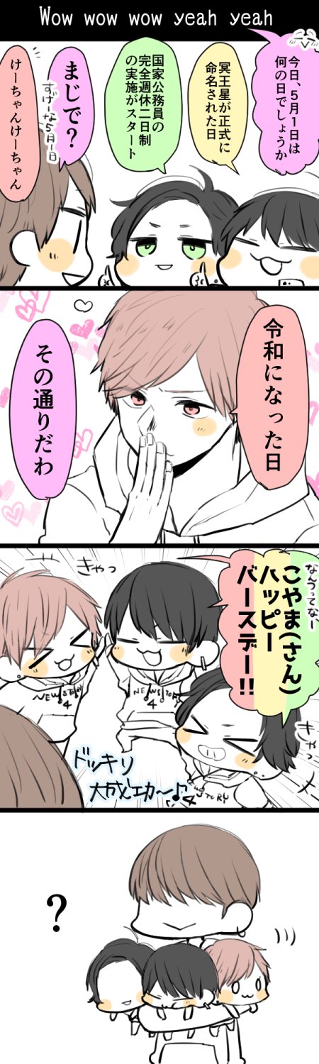 きいち 愛しさ爆発 小山慶一郎誕生祭 Newsでお絵かき 遅くなったけどおめでとうございます メンバーのこと大好きなリーダーが大好きだーー T Co Co9hlidbul Twitter