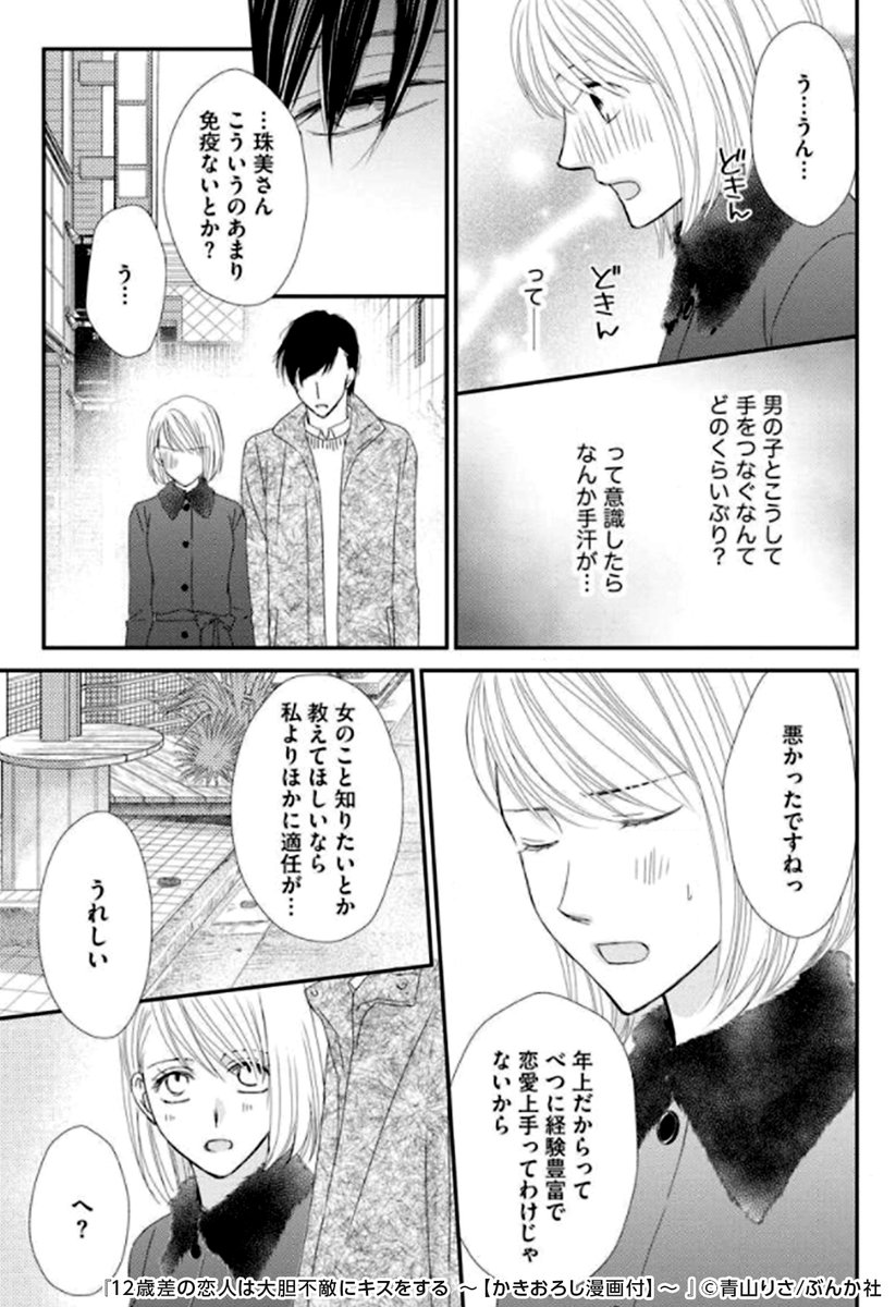 コミックシーモアpr Twitterissa 12歳差の恋人は大胆不敵にキスをする その 続きはこちら T Co 53d056vy8l Tl漫画 Tl 漫画が読めるハッシュタグ コミックシーモア Pr コミックシーモアpr Twitterissa 12歳差の恋人は大胆不敵にキスをする その 続きはこちら T Co 53d056vy8l Tl漫画 Tl 漫画が読めるハッシュタグ コミックシーモア Pr
