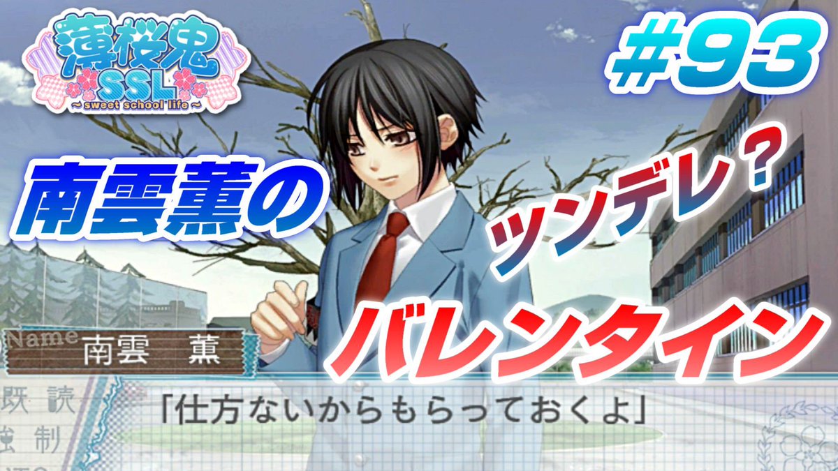 兄に届け #薄桜鬼ssl #南雲薫 #ゲーム実況