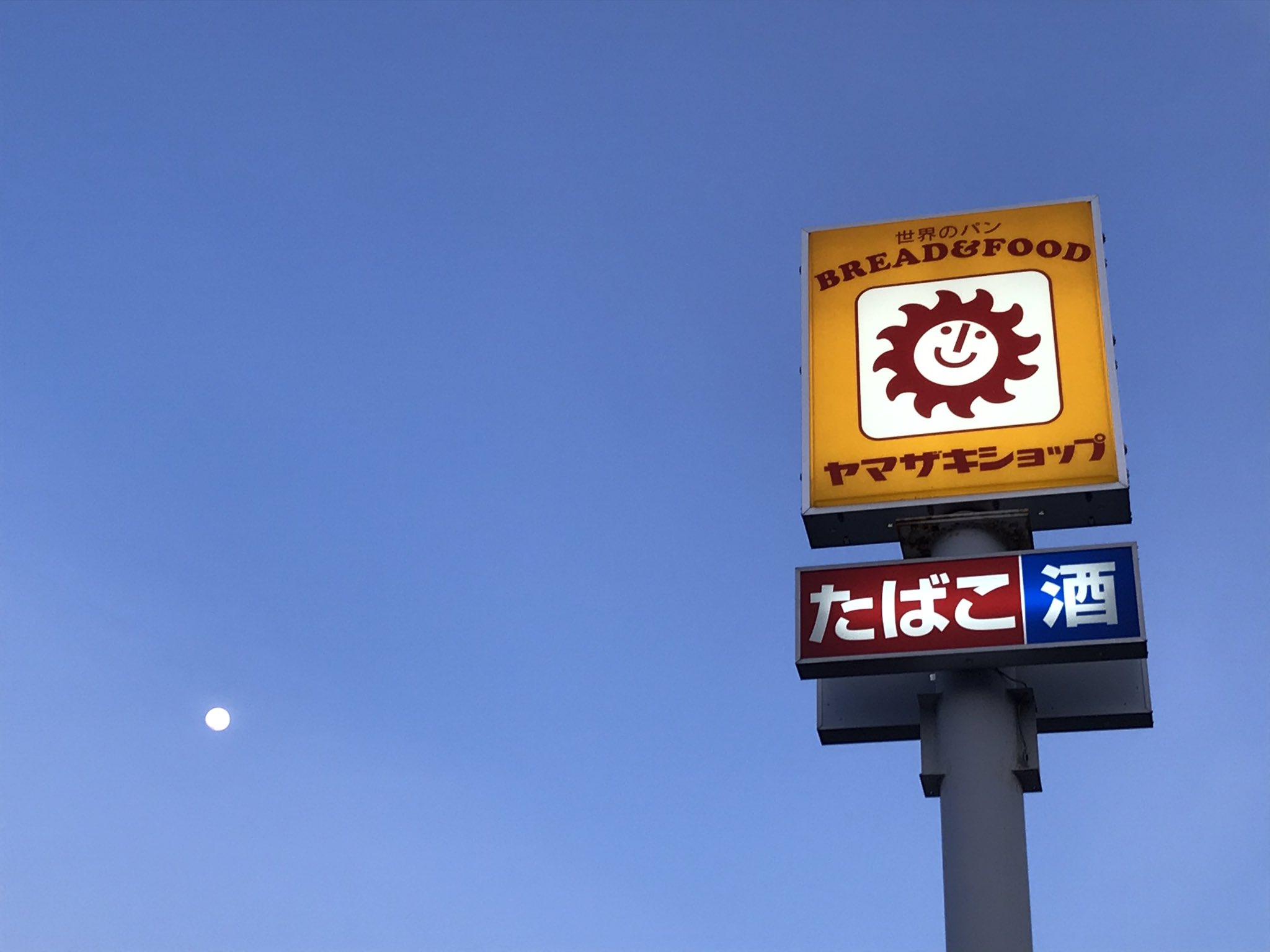 おとっさん on X: 