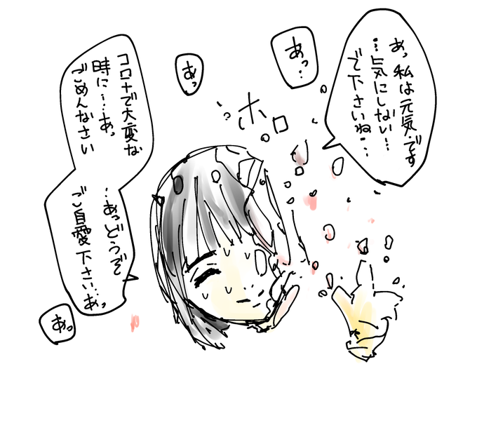 いいねの数だけ女子高生の体が再生します
(鬼の血をひく) 