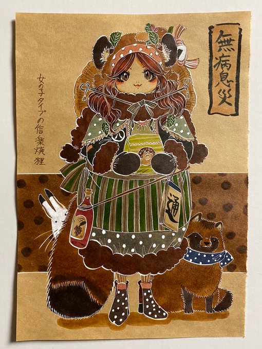 注目 画像ツイート 鬼灯の冷徹 9ページ目 アニメレーダー 注目 画像ツイート 鬼灯の冷徹 9ページ目 アニメレーダー