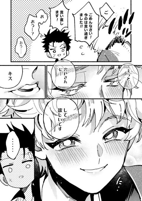 続・長太郎の欲しいもの※宍鳳 