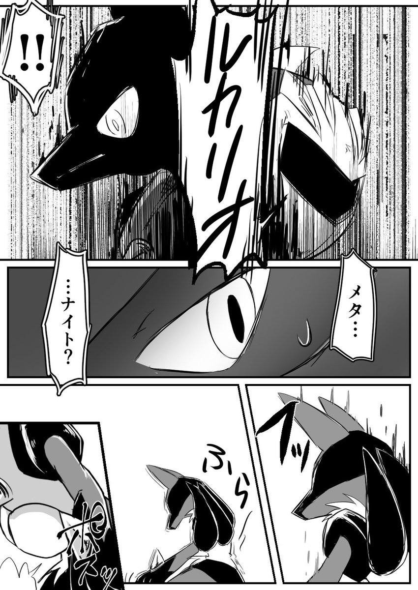 新たなる力』 (2/3) | rune さんのマンガ | ツイコミ(仮)