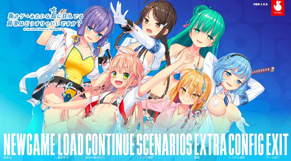 ぼんじゅ Sur Twitter 最近は神ゲーと名高い ぬきたし をずっとやってます ギャグもシリアスも面白いし パワーワードが多くて草が生え散らかってます ということでコラ作りは少しお休みを頂きます