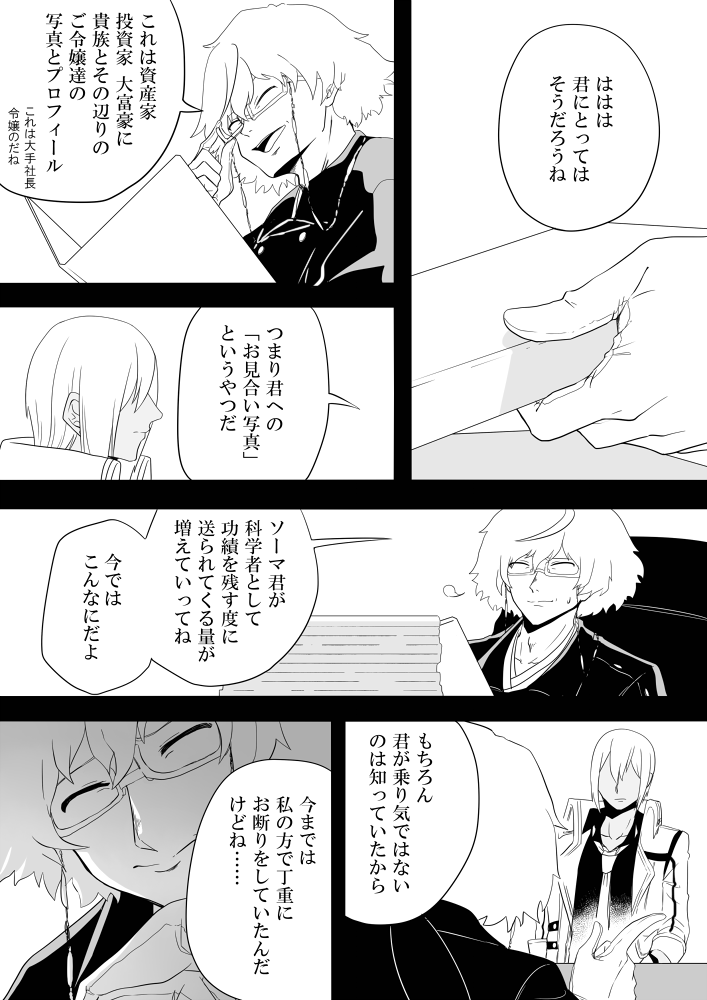 落書き続き。「ちょっとした事情」の件
榊博士は描いてて楽しい。 