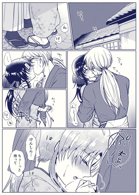 剣心緋村はディープちゅっちゅの時、目開けるしすっごい密着するしすっごい吸ってくるし薫殿が立っていられなくなっても続けようとする男だよ 