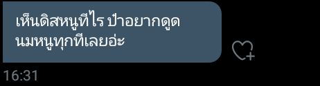 ขิงไอ่ดุ [ผัวโหดเมียหื่นนนน]🤐 tweet media
