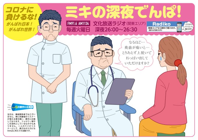 看護師のtwitterイラスト検索結果 古い順