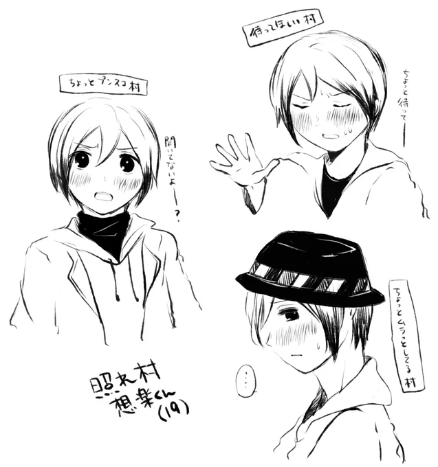 ましゅまろで照れ想楽くんを指名してくださった方ありがとうございました……もうひとりもあとで描きます…? 