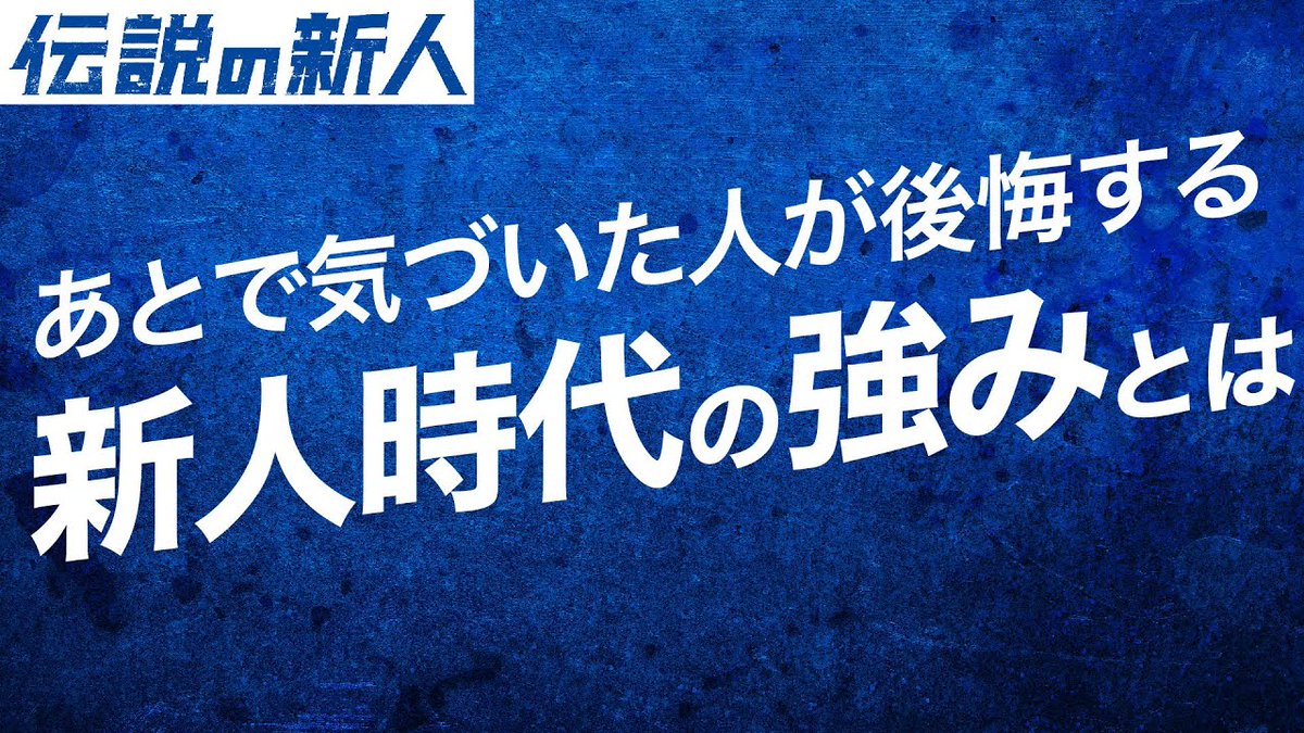 伝説の新人プロジェクト Densetsu Twitter 伝説の新人プロジェクト Densetsu Twitter