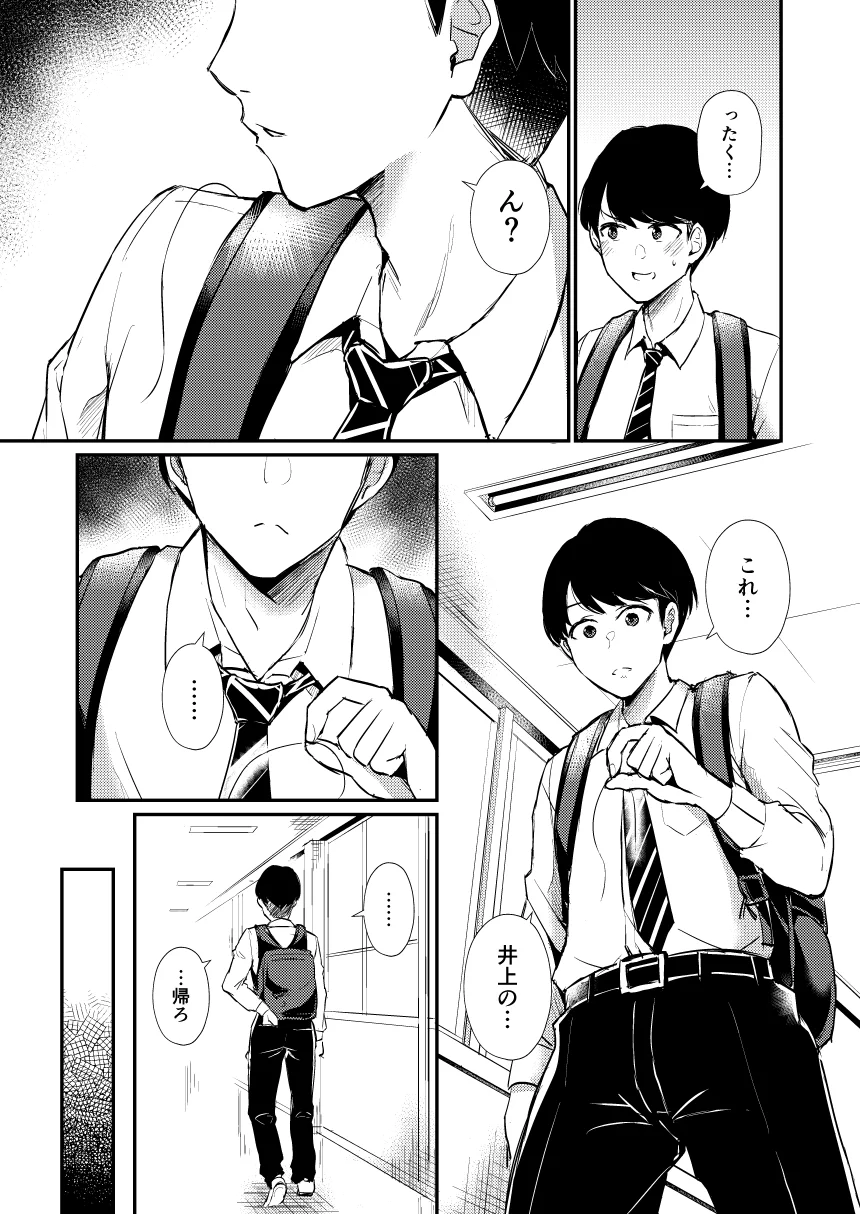 どっちもヤバい！両想いだけど男女ともに病んでるwww