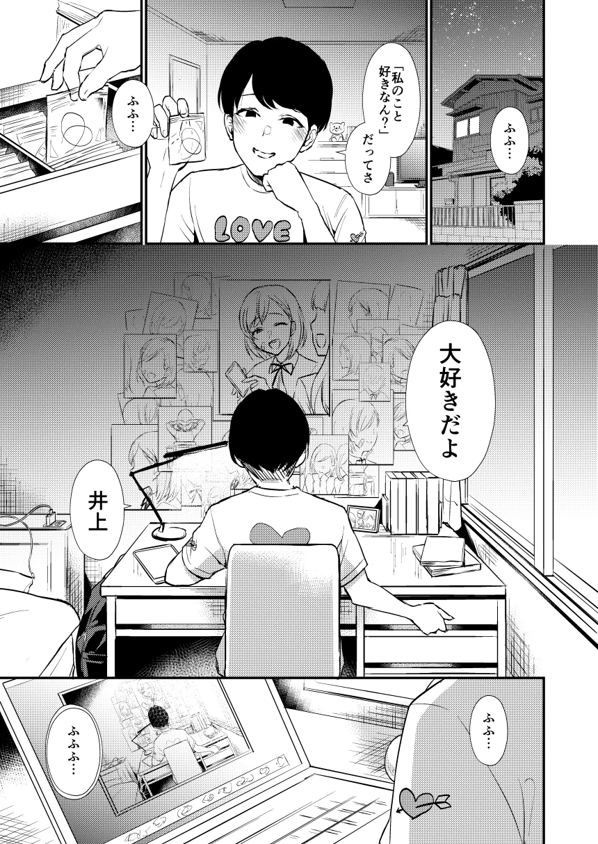 どっちもヤバい！両想いだけど男女ともに病んでるwww