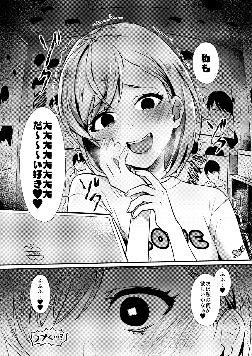 どっちもヤバい！両想いだけど男女ともに病んでるwww