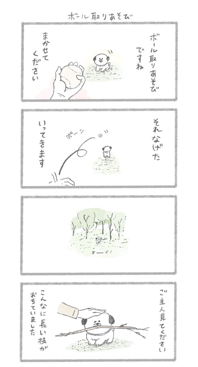 こんにちは、いぬだと思います
#こんにちはいぬ 