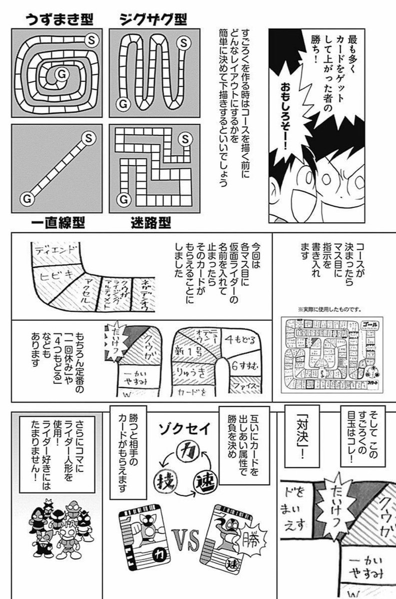 【おうちでコアソビー】
漫画家が本気出してすごろく作ったら倍々ゲームでデカくなっていった話(1/2) 