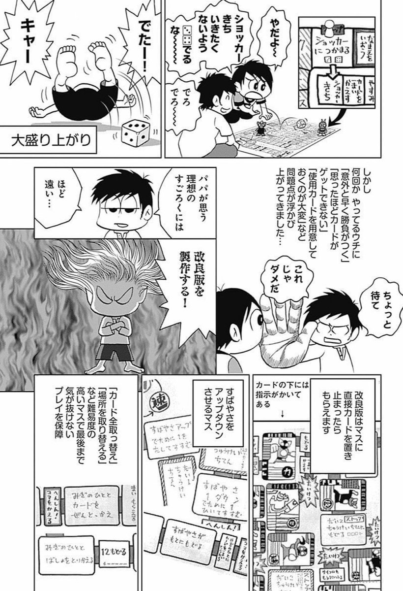 【おうちでコアソビー】
漫画家が本気出してすごろく作ったら倍々ゲームでデカくなっていった話(1/2) 