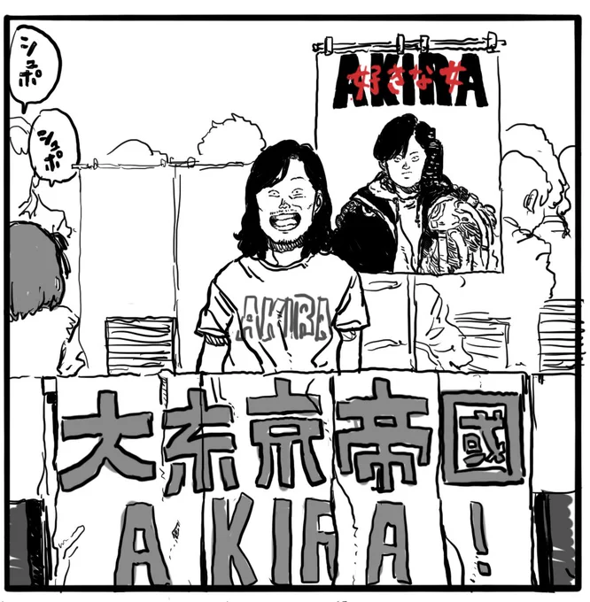 エアコミケ。 