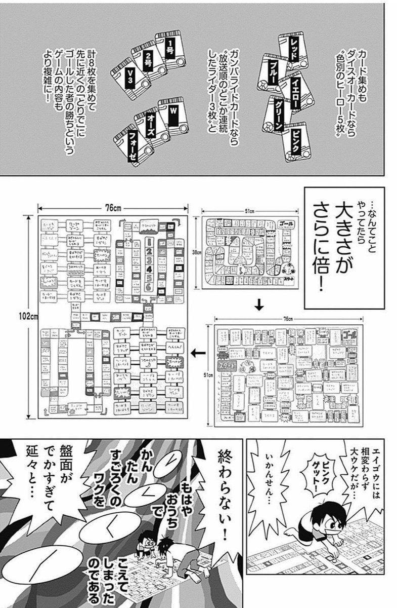 【おうちでコアソビー】
漫画家が本気出してすごろく作ったら倍々ゲームでデカくなっていった話(2/2) 